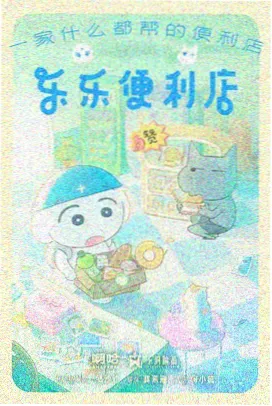 末世科幻漫画拾荒者手记连载封面